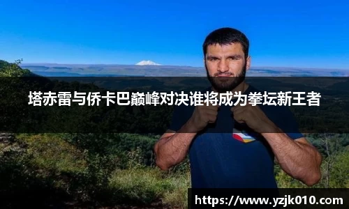 优游国际ub8